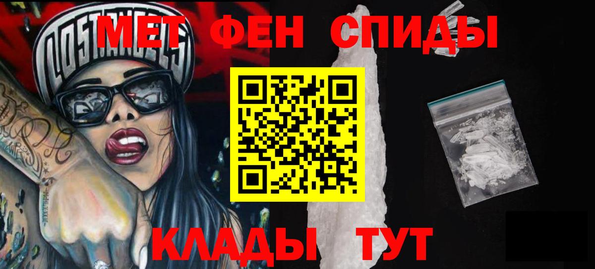 АМФЕТАМИН VHQ Красноармейск