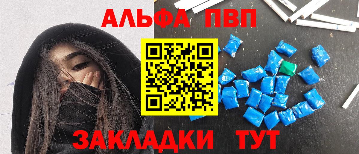А ПВП крисы CK Красноармейск