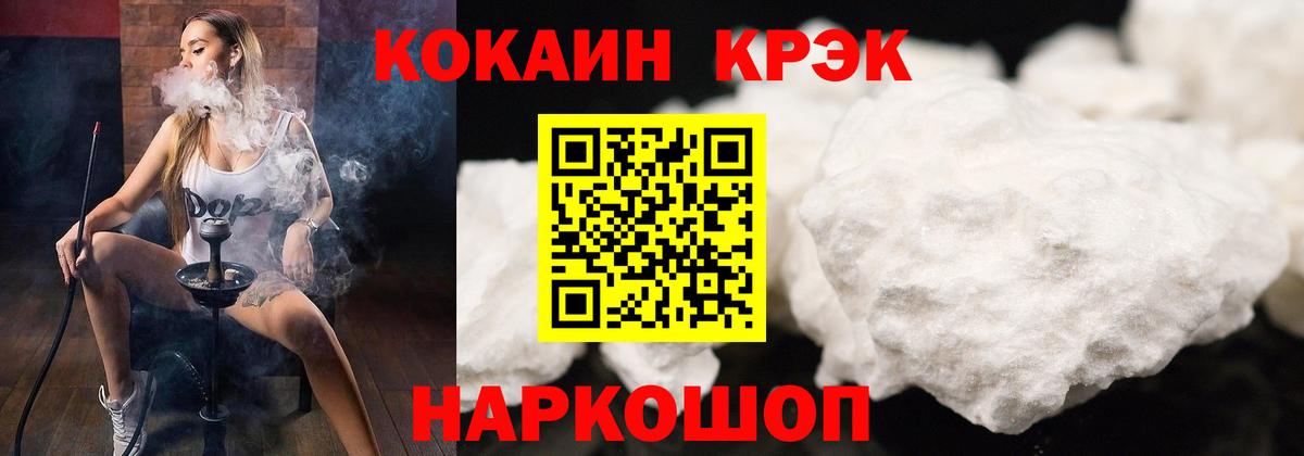 КОКАИН 99%  КОКАИН Fish Scale  Вход с VPN  Красноармейск 