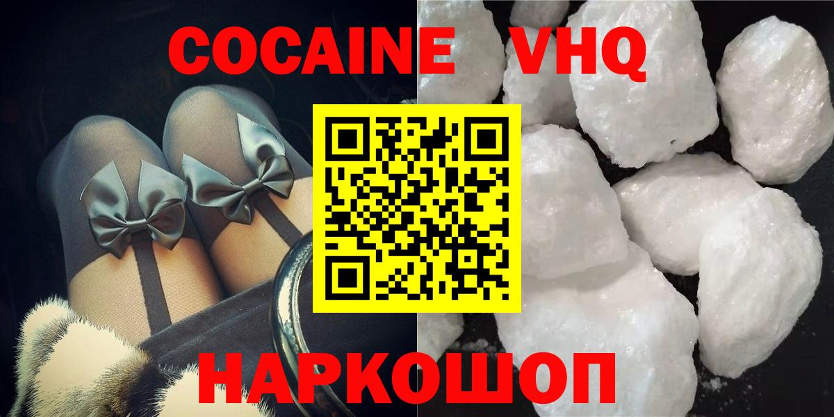 COCAIN FishScale Красноармейск