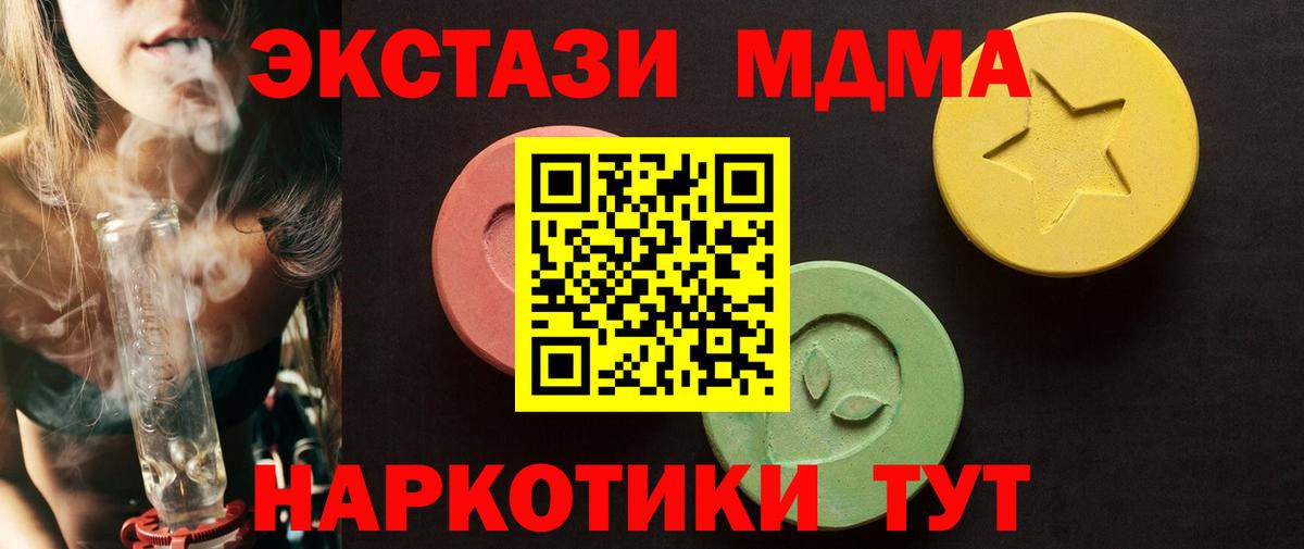 Экстази  ЭКСТАЗИ таблы  Вход с VPN  Ecstasy mix  Красноармейск 
