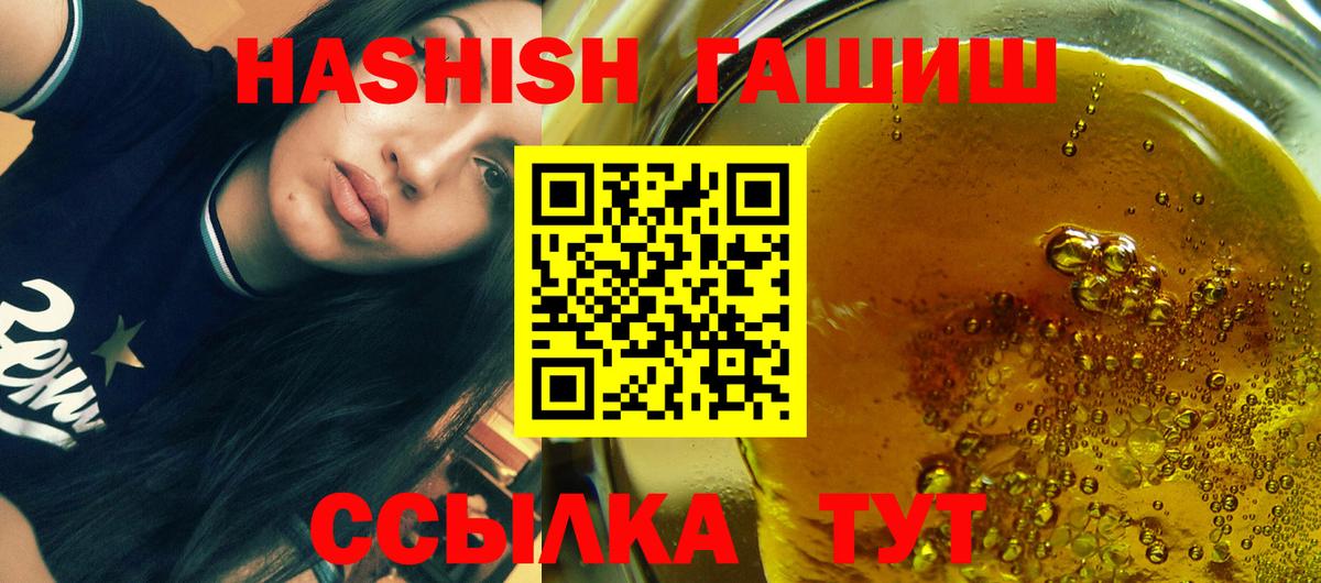 Гашиш Premium Красноармейск