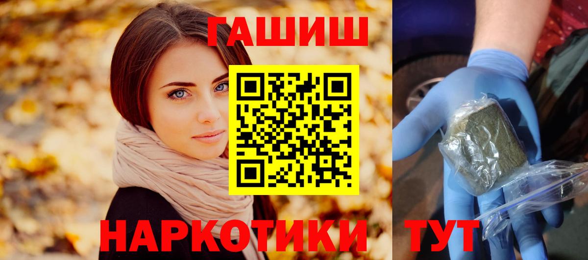 Меф мяу мяу Красноармейск