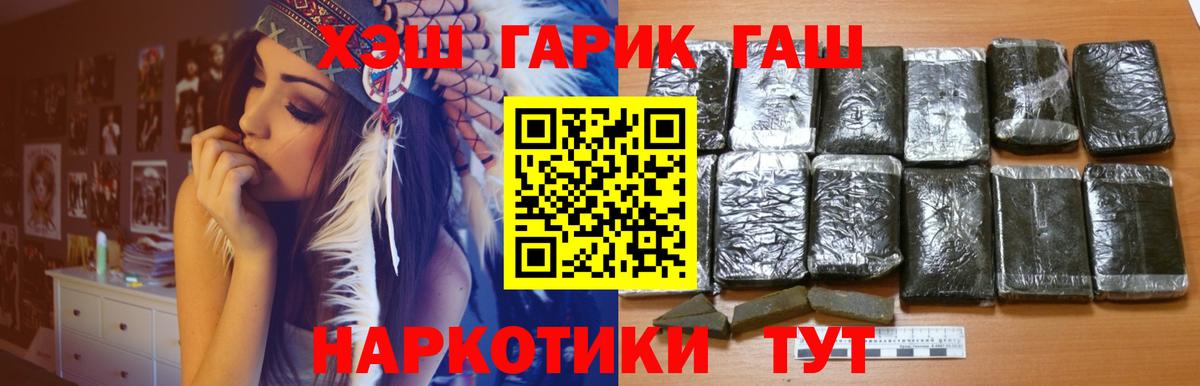 где найти наркотики  Гашиш VHQ  Вход с VPN  Красноармейск 