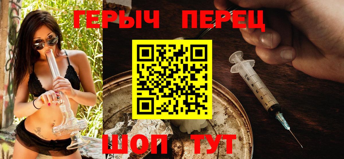 ГЕРОИН Heroin Красноармейск