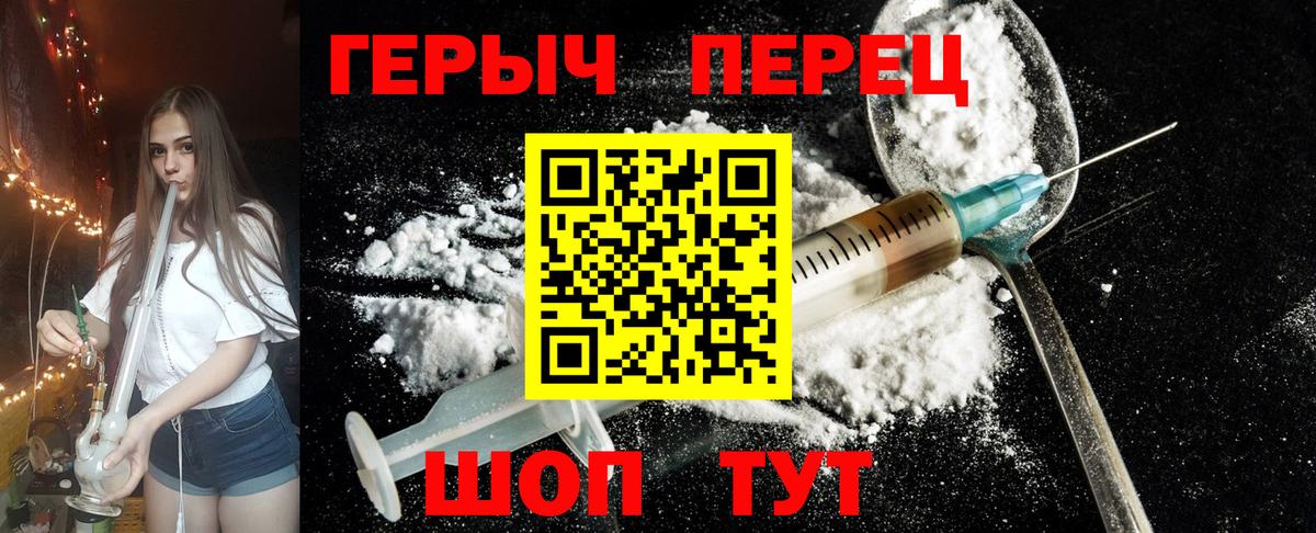 ГЕРОИН Афган  Вход с VPN  Красноармейск 