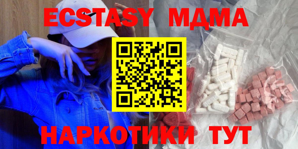 МДМА crystal Красноармейск