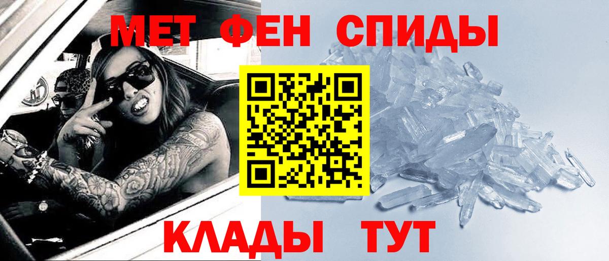 Красноармейск  Первитин пудра  Вход с VPN  Первитин пудра 