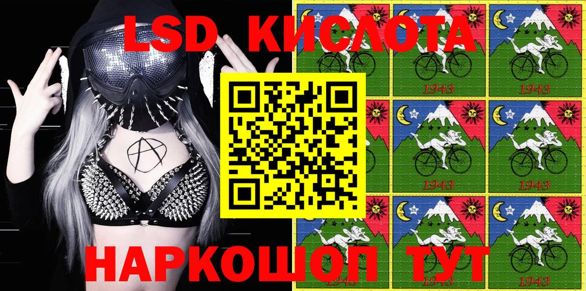 Наркотические марки 1,5мг Красноармейск