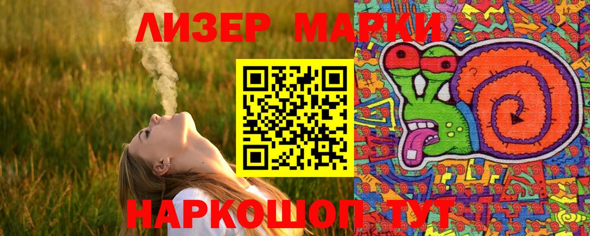Красноармейск  Марки N-bome 1,5мг  Вход с VPN 