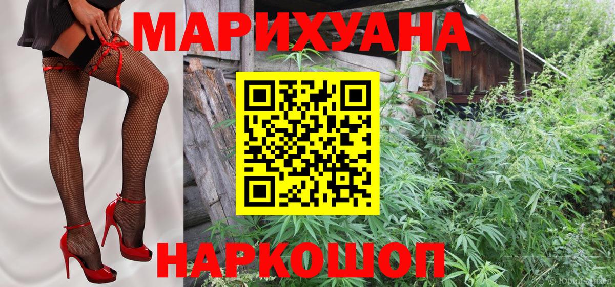 Бошки марихуана гибрид Красноармейск