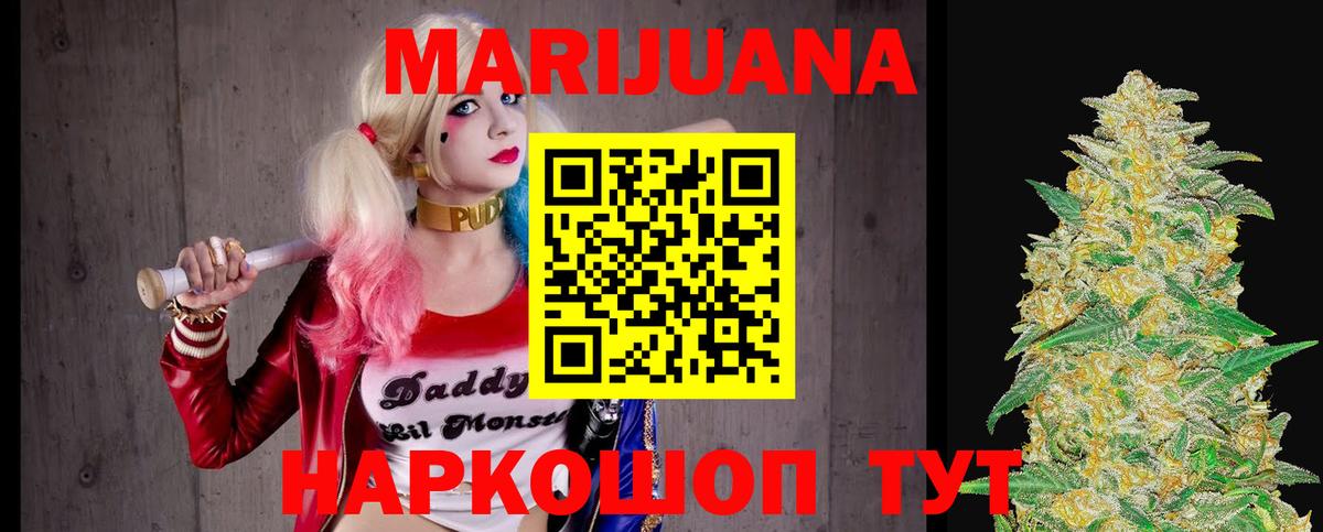 Красноармейск  Конопля тримм  МАРИХУАНА план  Шишки марихуана семена  Бошки марихуана AK-47  Вход с VPN 